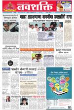 Navshakti Epaper
