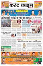 Dainik Current Crime