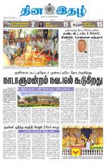 Dinaethal - Tamilnadu