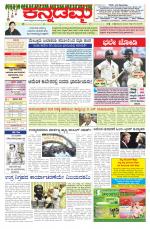 Kannadamma Daily Hubli