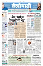 Parbhani Live