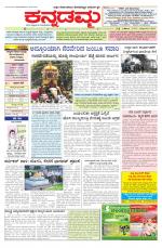 Kannadamma Daily Hubli