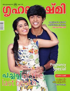 Grihalakshmi-2016 October 16-31