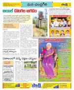 Chittoor Constituencies