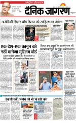 Dainik Jagran