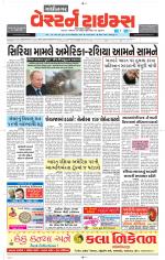 Gandhinagar Guj. - Discontinued