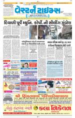 Ahmedabad Gujarati (Morning Daily)