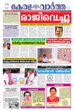 KeralaVartha