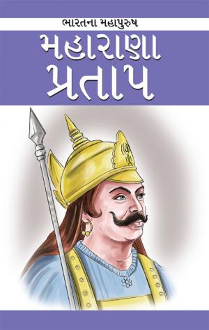 Maharana Pratap: મહારાણા પ્રતાપ