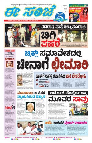 eESANJE-Belagam (14 -10-2016)