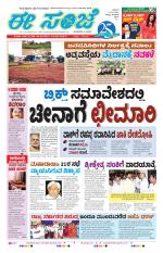 eESANJE :  Hubli -Dharwad 