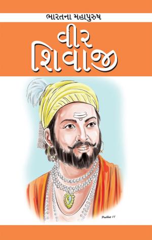 Chatarapati Shivaji: વીર શિવાજી