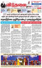 விடுதலை - viduthalai