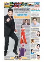 Star Samachar Film