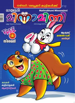 Minnaminni-2016 October 26