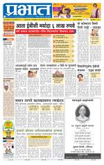 पुणे शहर आवृत्ती