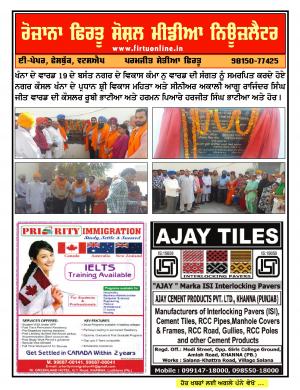 Firtu Social Media News Letter - 14/10/2016