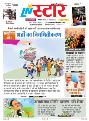 LN STAR DAILY  Sunday