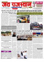 Jai Rajasthan