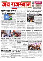 Jai Rajasthan