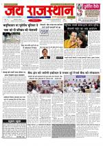 Jai Rajasthan