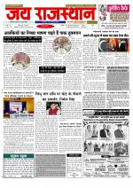 Jai Rajasthan