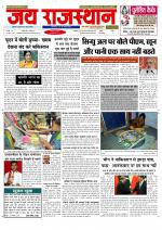 Jai Rajasthan