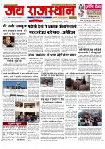 Jai Rajasthan