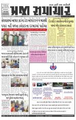 Praja Samachar