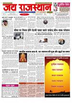 Jai Rajasthan