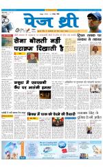 Page Three Newspaper