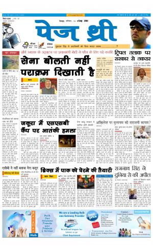 Page Three 15 October