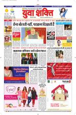 युवाशक्ति