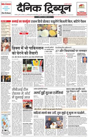 DT_15_october_2016_Karnal
