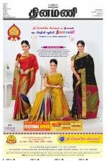 Dinamani - New Delhi