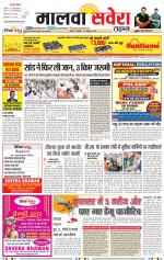 Malwa Savera - Old