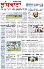 Punjabi Tribune (Ludhiana)