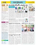 Krishna Constituencies