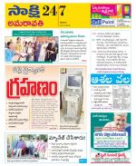 Guntur Amaravathi District