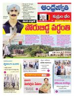 Kumuram Bheem District