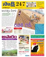 Nagarkurnool District