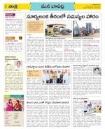 Guntur Constituencies