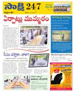 Komaram Bheem District