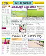 Guntur Amaravathi Constituencies