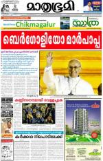 Kozhikode (includes Wayanad)