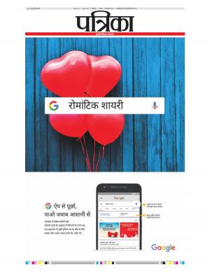 Shivpuri Patrika