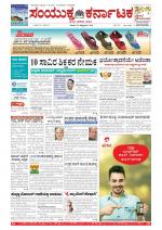 Namma Bengaluru, ಬೆಂಗಳೂರು