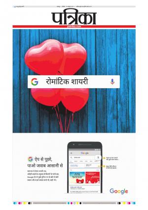 Balaghat Seoni Patrika