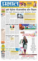 पिंपरी-चिंचवड आवृत्ती