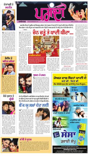 SUPPLEMENT  : Punjabi jagran News : 15th October 2016